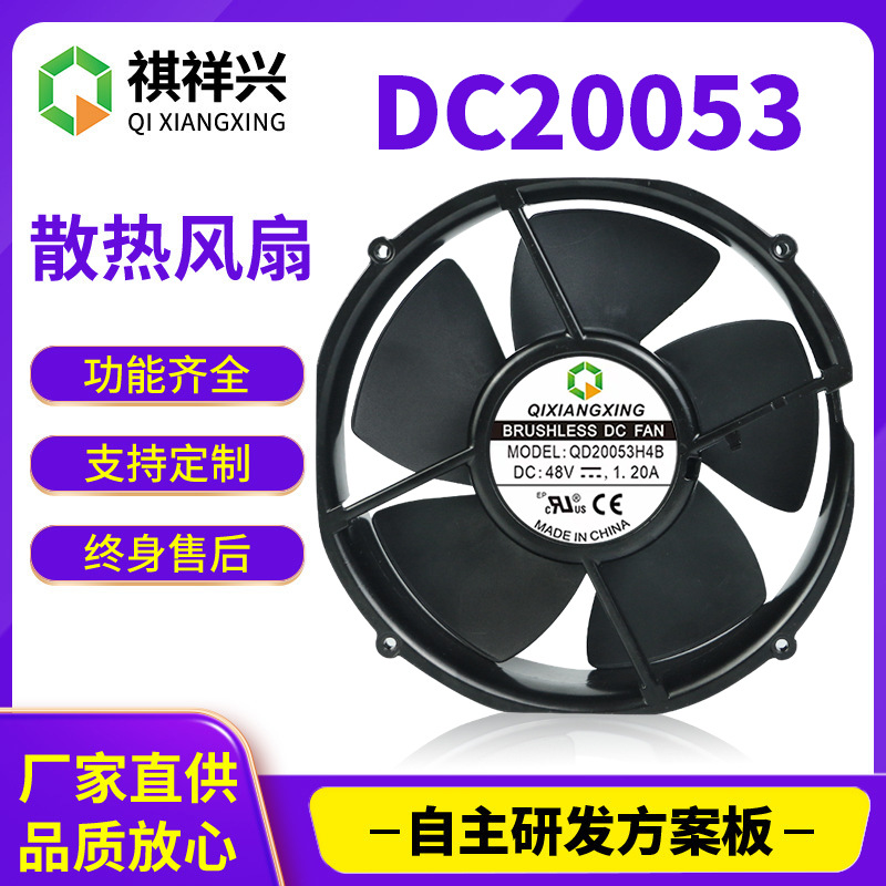 超高速大風(fēng)量20053充電樁、機(jī)柜散熱風(fēng)扇，12V/24V/48V，F(xiàn)G+PWM
